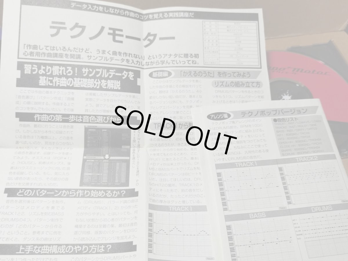 画像8: 【美品評価価格】テクノモーター　帯葉書箱説有　SSセガサターン【6m1】 (8)