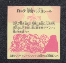 画像2: パ巳ロ　状態【B】 (2)