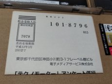 画像6: 【美品評価価格】テクノモーター　帯葉書箱説有　SSセガサターン【6m1】 (6)