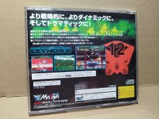 画像7: 【美品評価価格】重装機兵レイノス2　箱説有　SSセガサターン【6m1】 (7)