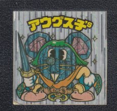 画像1: アウグス子'S　状態【B】 (1)
