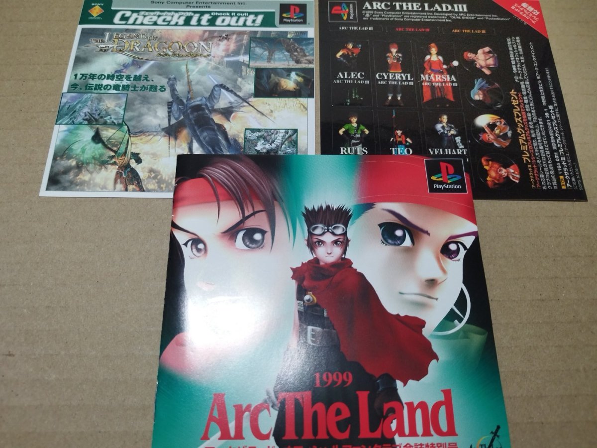 画像8: 【美品評価価格】アークザラッドIII　帯シールチラシ箱説有　PS1プレイステーション【7m1】 (8)