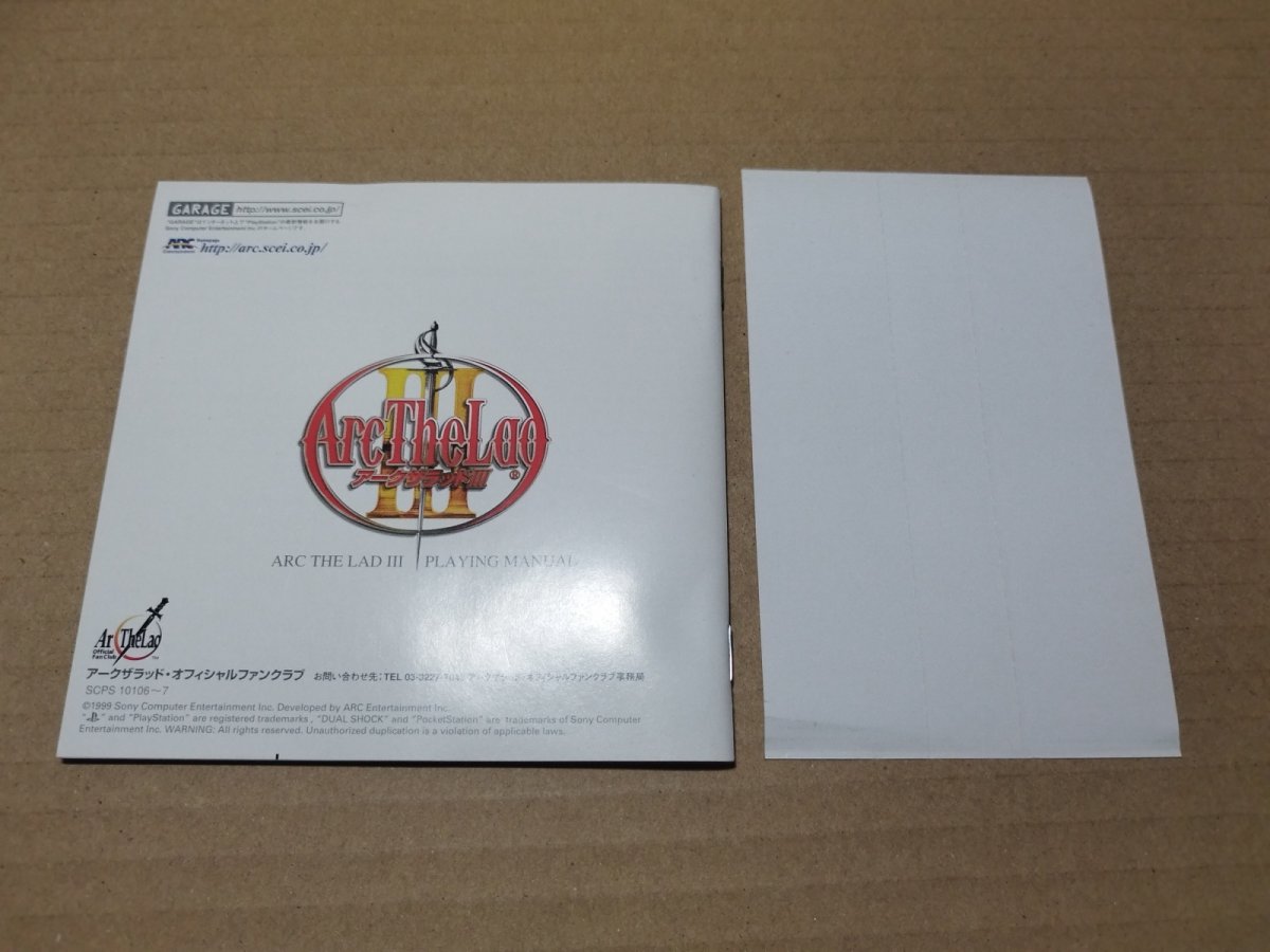 画像7: 【美品評価価格】アークザラッドIII　帯シールチラシ箱説有　PS1プレイステーション【7m1】 (7)