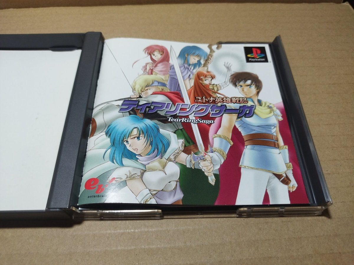 画像3: 【美品評価価格】ティアリングサーガ　箱説有　PS1プレイステーション【7m1】 (3)
