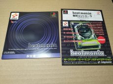 画像8: 【美品評価価格】ビートマニア　帯葉書チラシ箱説有　PS1プレイステーション【7m1】 (8)