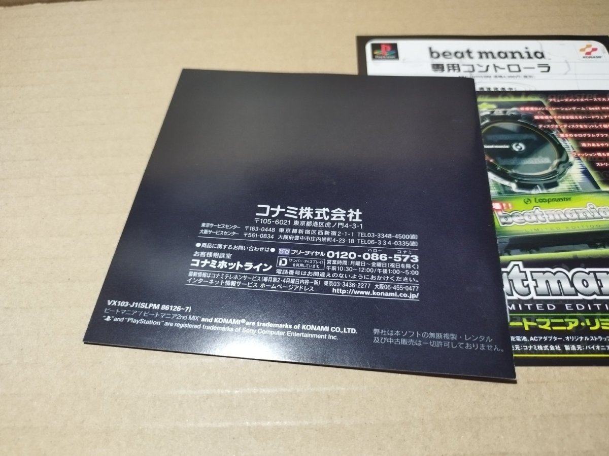 画像9: 【美品評価価格】ビートマニア　帯葉書チラシ箱説有　PS1プレイステーション【7m1】 (9)