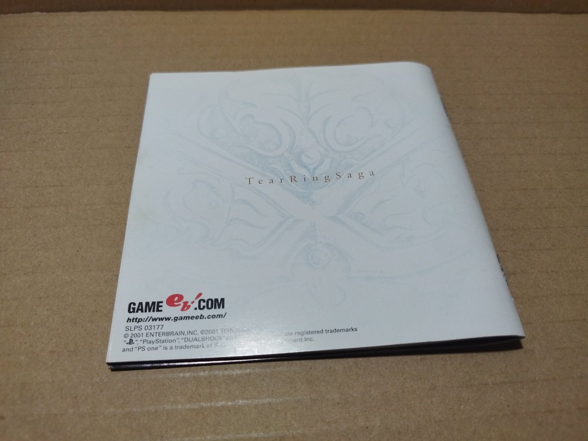 画像6: 【美品評価価格】ティアリングサーガ　箱説有　PS1プレイステーション【7m1】 (6)