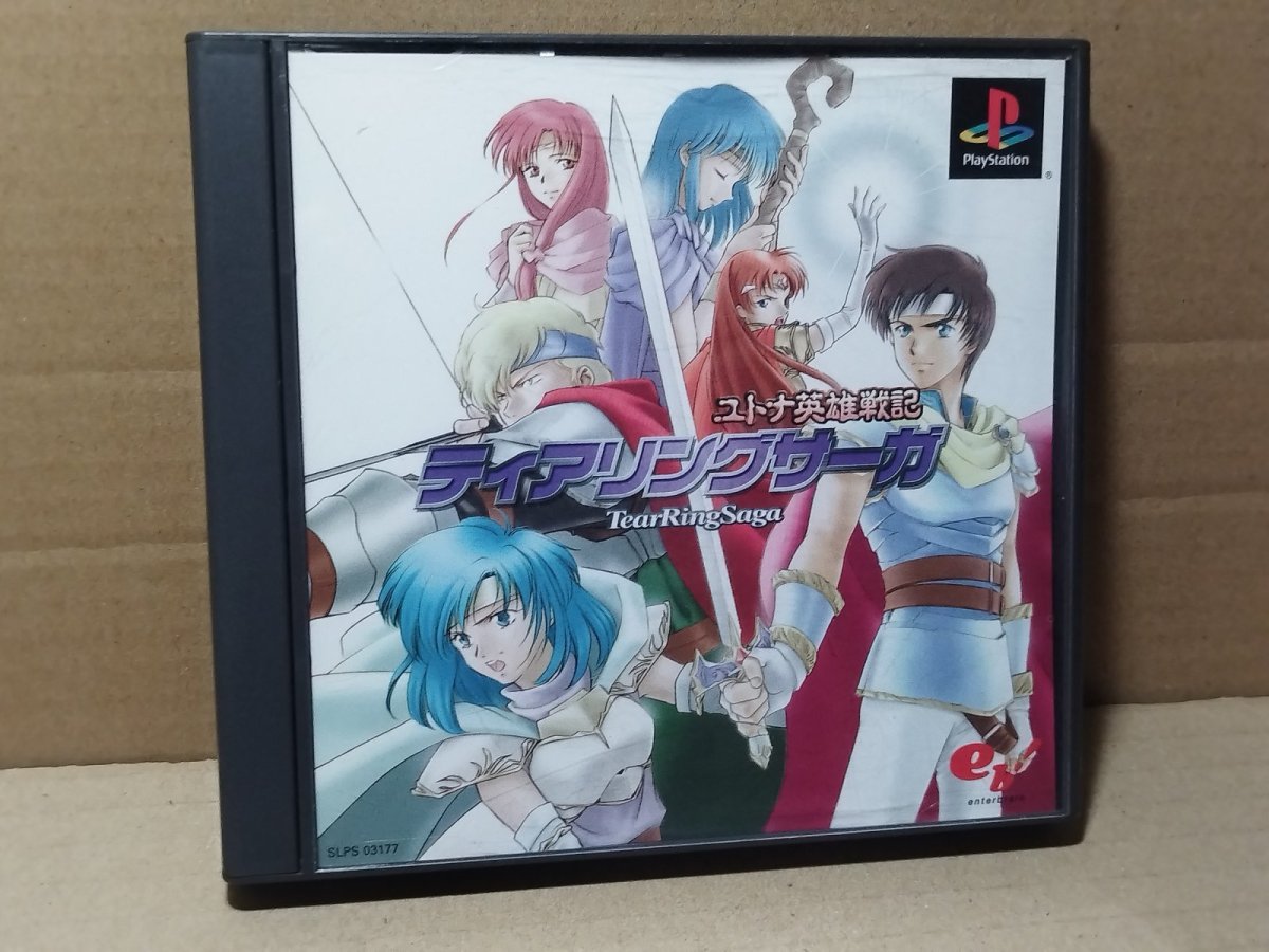 画像1: 【美品評価価格】ティアリングサーガ　箱説有　PS1プレイステーション【7m1】 (1)