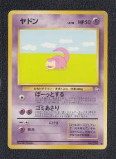 画像1: ヤドン　状態【B】　旧ポケモンカード (1)