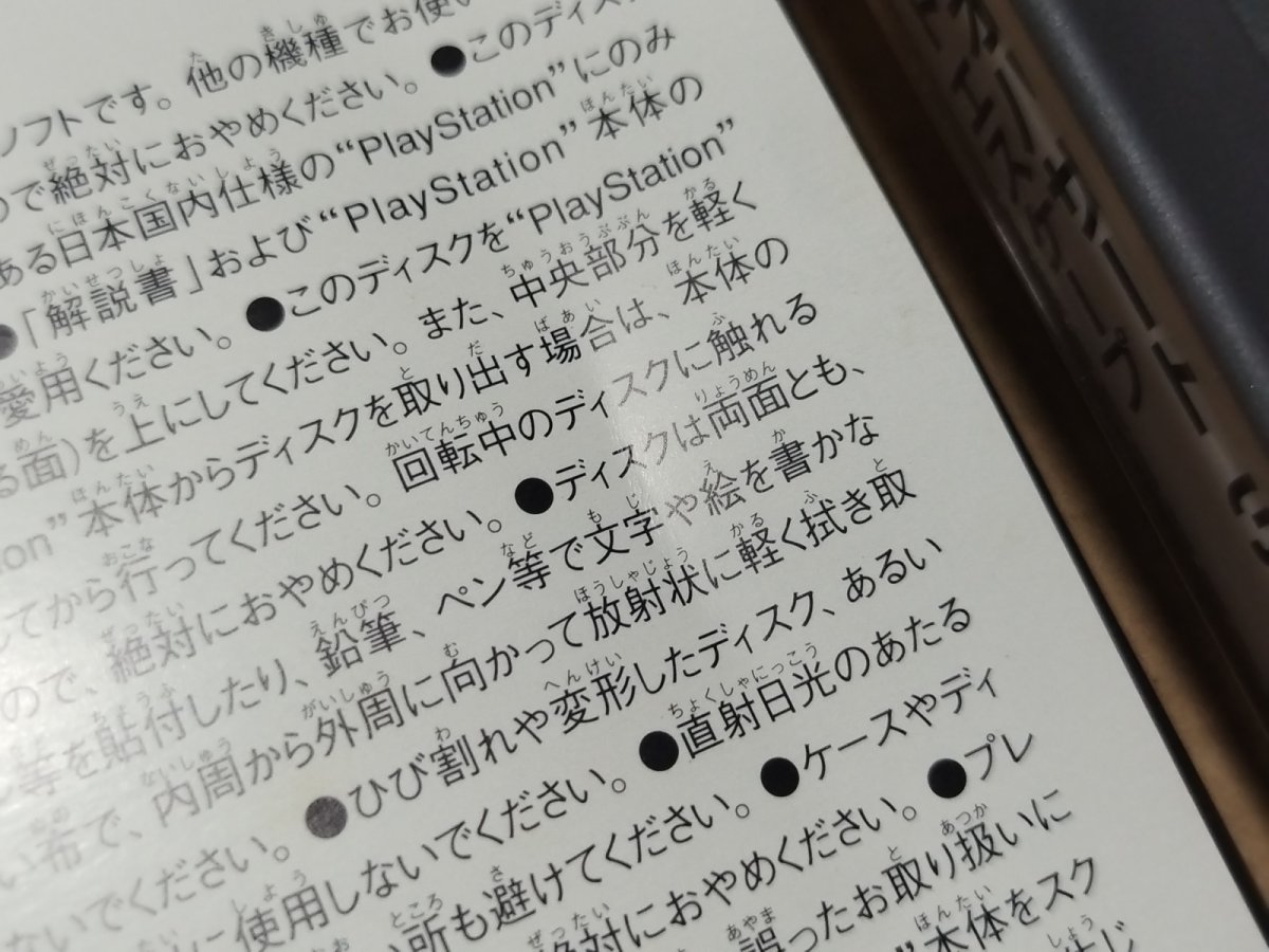 画像4: バイオハザード3 ラストエスケープ　箱説有　PS1プレイステーション【7m4】 (4)