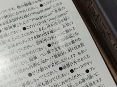 画像4: バイオハザード3 ラストエスケープ　箱説有　PS1プレイステーション【7m4】 (4)