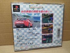 画像10: 【美品評価価格】リッジレーサー　帯葉書箱説有　PS1プレイステーション【7m4】 (10)