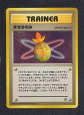 画像1: きせきのみ　状態【B】　旧ポケモンカード (1)