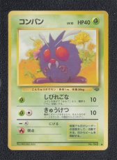 画像1: コンパン　状態【B】　旧ポケモンカード (1)