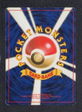 画像2: コンパン　状態【B】　旧ポケモンカード (2)