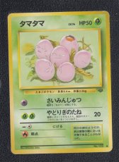 画像1: タマタマ　状態【B】　旧ポケモンカード (1)