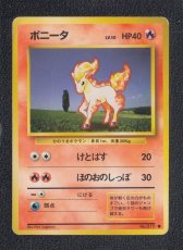 画像1: ポニータ　状態【B】　旧ポケモンカード (1)