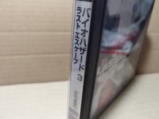 画像2: バイオハザード3 ラストエスケープ　箱説有　PS1プレイステーション【7m4】 (2)