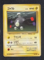 画像1: コイル　状態【B】　旧ポケモンカード (1)