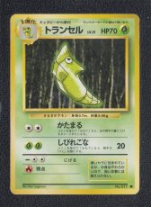 画像1: トランセル　状態【B】旧ポケモンカード (1)