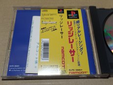 画像3: 【美品評価価格】リッジレーサー　帯葉書箱説有　PS1プレイステーション【7m4】 (3)