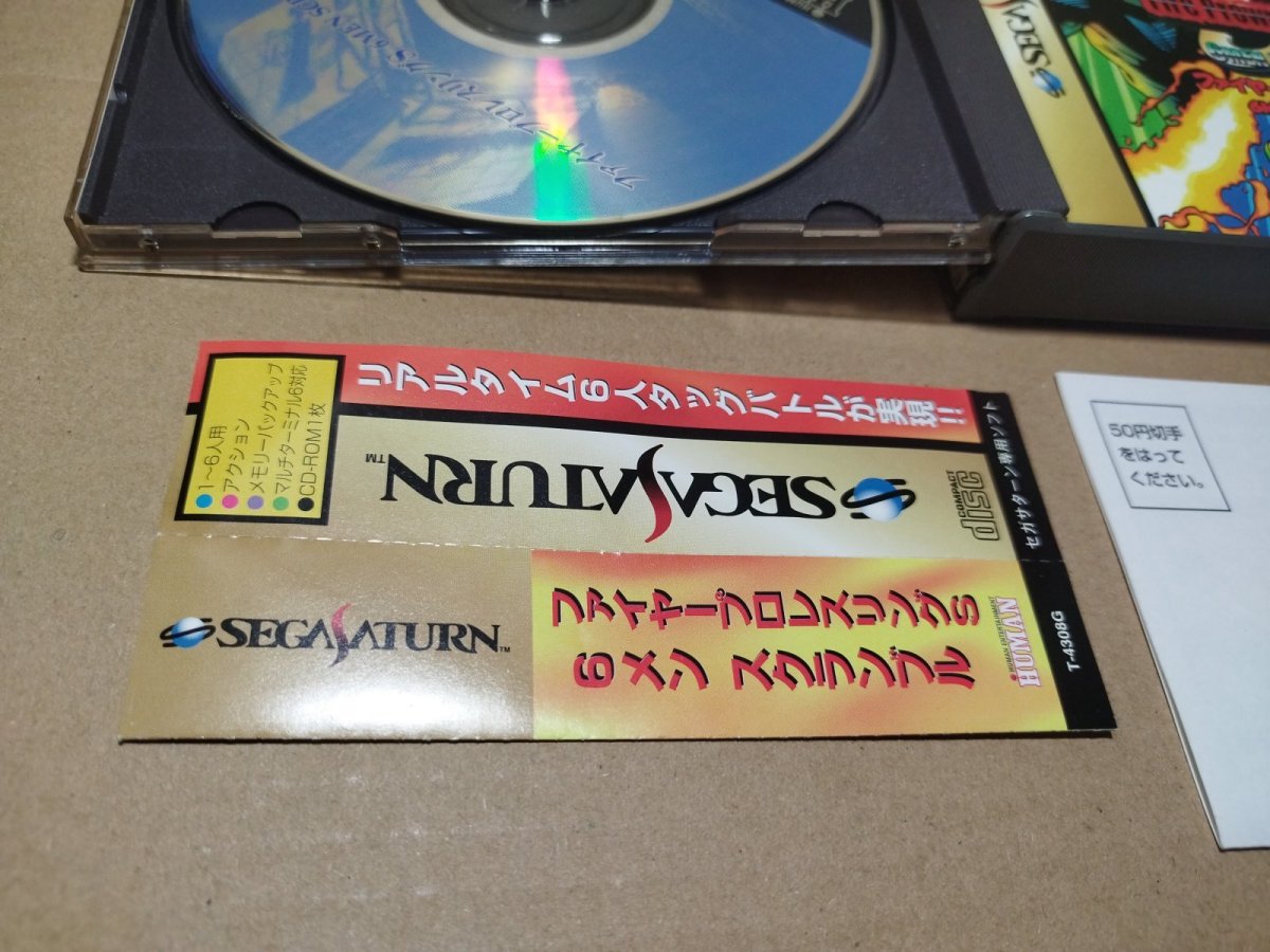 画像5: 【美品評価価格】ファイヤープロレスリングS 6メン スクランブル　帯葉書箱説有　SSセガサターン【9m4】 (5)