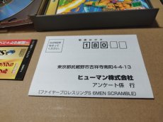 画像6: 【美品評価価格】ファイヤープロレスリングS 6メン スクランブル　帯葉書箱説有　SSセガサターン【9m4】 (6)