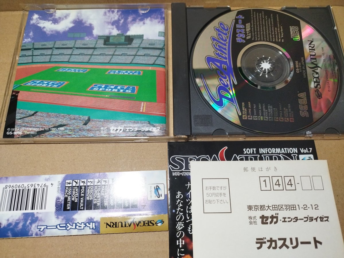 画像3: 【美品評価価格】デカスリート　帯葉書箱説有　SSセガサターン【9m4】 (3)