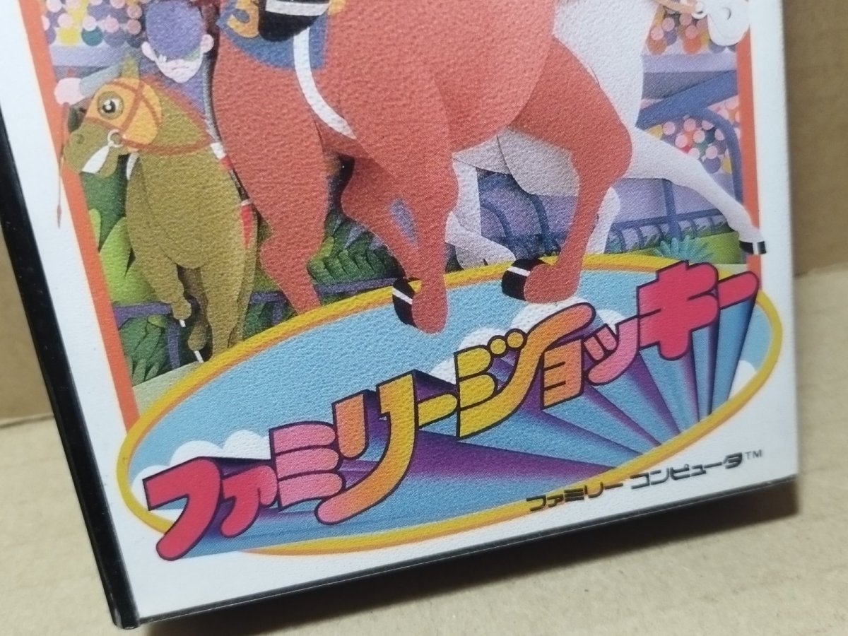 画像3: ファミリージョッキー　新品未使用　FCファミコン【5m5】 (3)