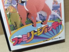 画像3: ファミリージョッキー　新品未使用　FCファミコン【5m5】 (3)