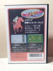 画像7: ファミリージョッキー　新品未使用　FCファミコン【5m5】 (7)