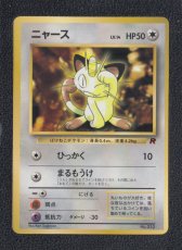 画像1: ニャース　状態【B】　旧ポケモンカード (1)