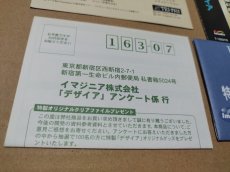 画像10: 【美品評価価格】デザイア　帯葉書チラシカード箱説有　SSセガサターン【4m2】 (10)