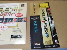 画像9: 【美品評価価格】デザイア　帯葉書チラシカード箱説有　SSセガサターン【4m2】 (9)