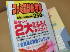 画像8: 【減額品】ダーティペア 完全必勝本【4m6】  (8)