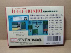 画像7: ビーバップハイスクール　葉書箱説有　FCファミコン【5m6】 (7)