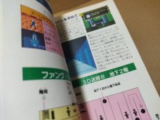 画像10: ゴルゴ13 第一章 神々の黄昏　徹底攻略本【4m6】 (10)