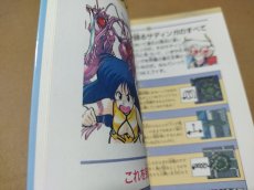 画像10: 【減額品】ダーティペア 完全必勝本【4m6】  (10)