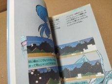 画像9: 【減額品】ダーティペア 完全必勝本【4m6】  (9)
