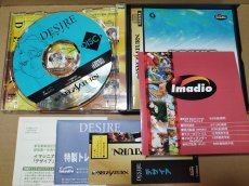 画像4: 【美品評価価格】デザイア　帯葉書チラシカード箱説有　SSセガサターン【4m2】 (4)