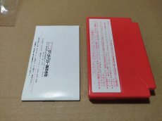 画像9: ビーバップハイスクール　葉書箱説有　FCファミコン【5m6】 (9)