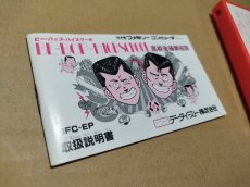 画像10: ビーバップハイスクール　葉書箱説有　FCファミコン【5m6】 (10)