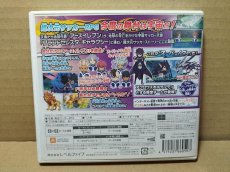 画像3: イナズマイレブンGO ギャラクシー スーパーノヴァ　箱説有　ニンテンドー3DS【4N3】 (3)