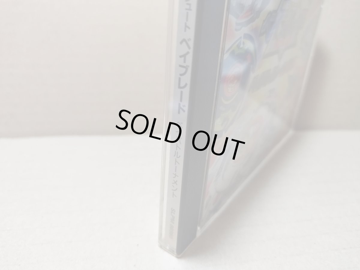 画像2: 【美品評価価格】爆転シュート ベイブレード ベイバトルトーナメント　箱説有　PS1プレイステーション【9N4】 (2)