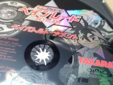 画像5: 【美品評価価格】爆転シュート ベイブレード ベイバトルトーナメント　箱説有　PS1プレイステーション【9N4】 (5)