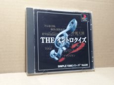 画像1: 【美品評価価格】SIMPLE1500シリーズ Vol.84 THE イントロクイズ 　箱説有　PS1プレイステーション【9N4】 (1)