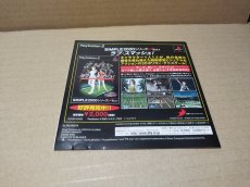 画像7: 【美品評価価格】SIMPLE1500シリーズ Vol.84 THE イントロクイズ 　箱説有　PS1プレイステーション【9N4】 (7)