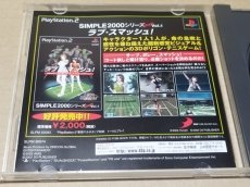 画像3: 【美品評価価格】SIMPLE1500シリーズ Vol.84 THE イントロクイズ 　箱説有　PS1プレイステーション【9N4】 (3)