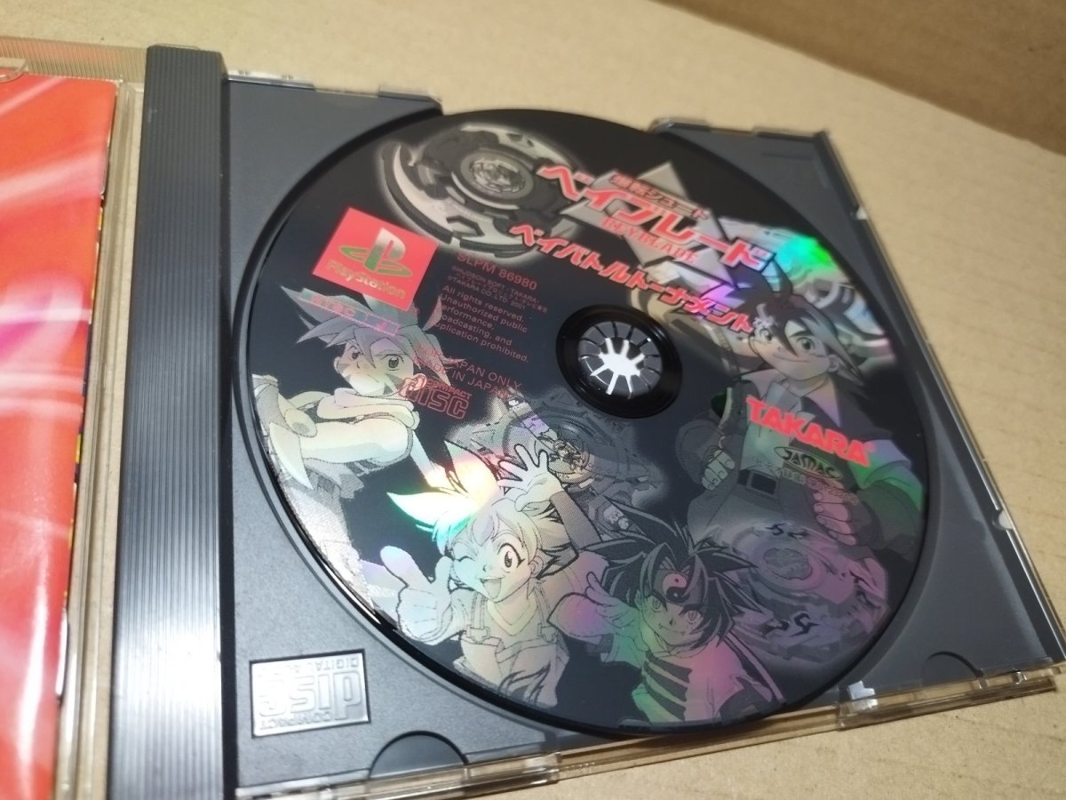 画像4: 【美品評価価格】爆転シュート ベイブレード ベイバトルトーナメント　箱説有　PS1プレイステーション【9N4】 (4)
