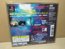 画像8: ブルー レジェンド オブ ウォーター　箱説有　PS1プレイステーション【9N4】 (8)